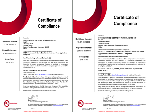 軒業連接器 UL證書